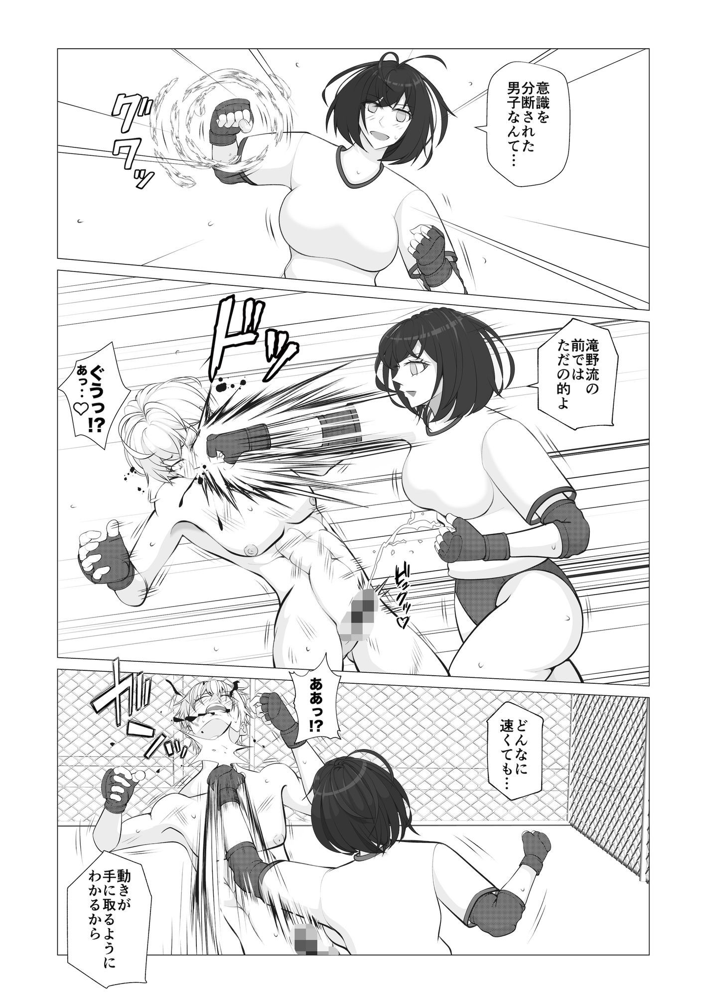 放課後女男覇権3 サンプル5ページ目