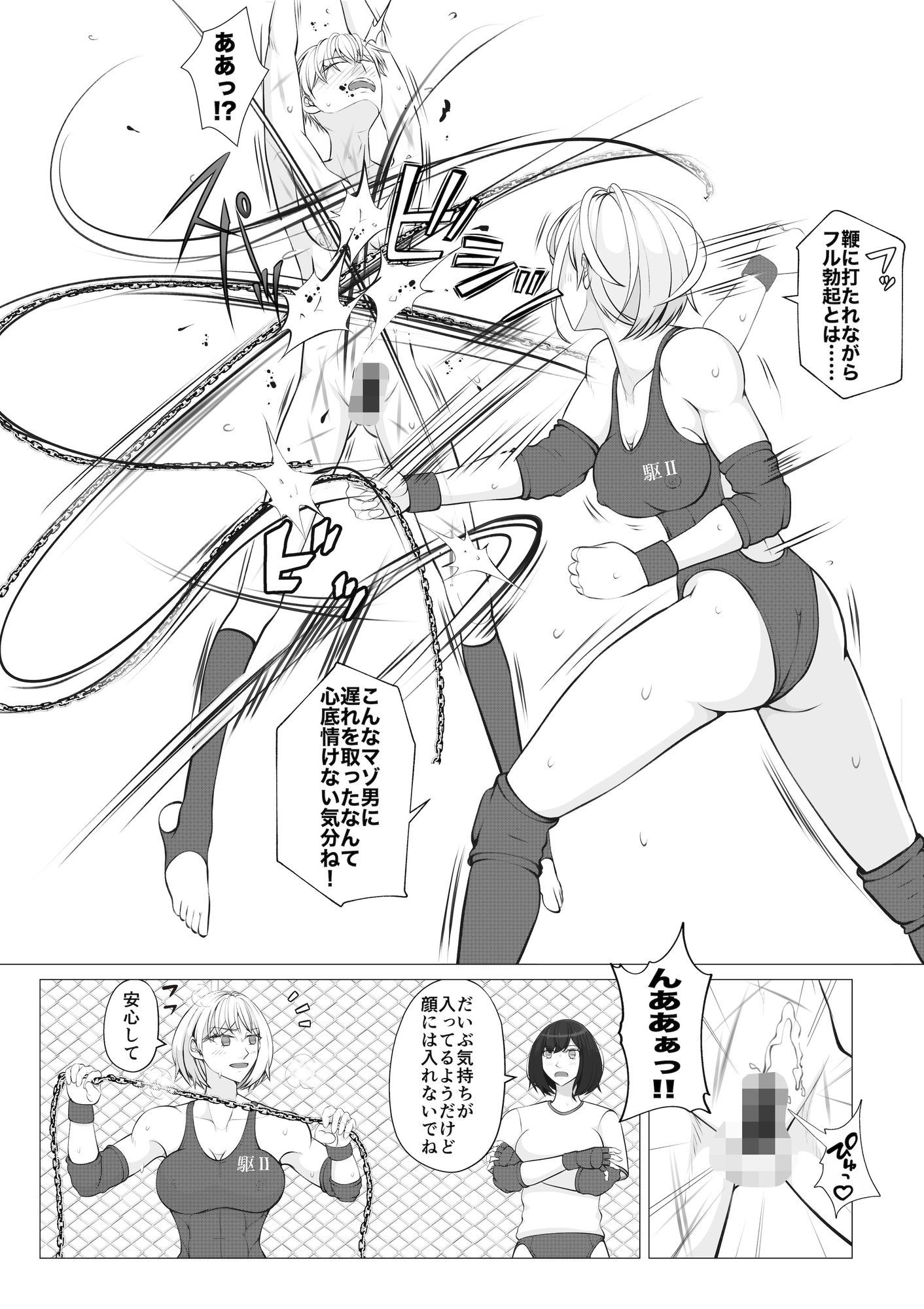 放課後女男覇権3 サンプル6ページ目