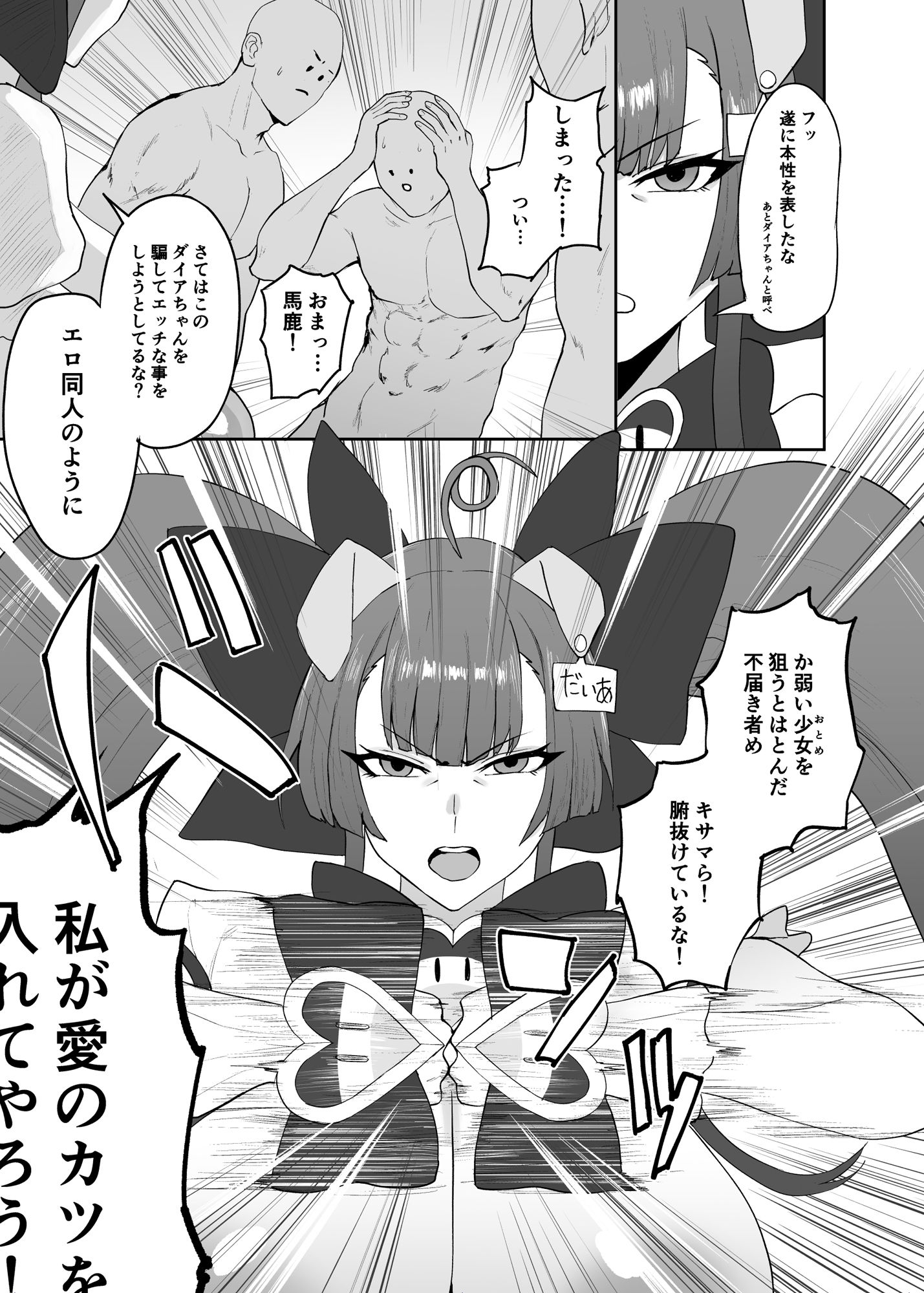 らぶはむ（はーと）ファック サンプル3ページ目