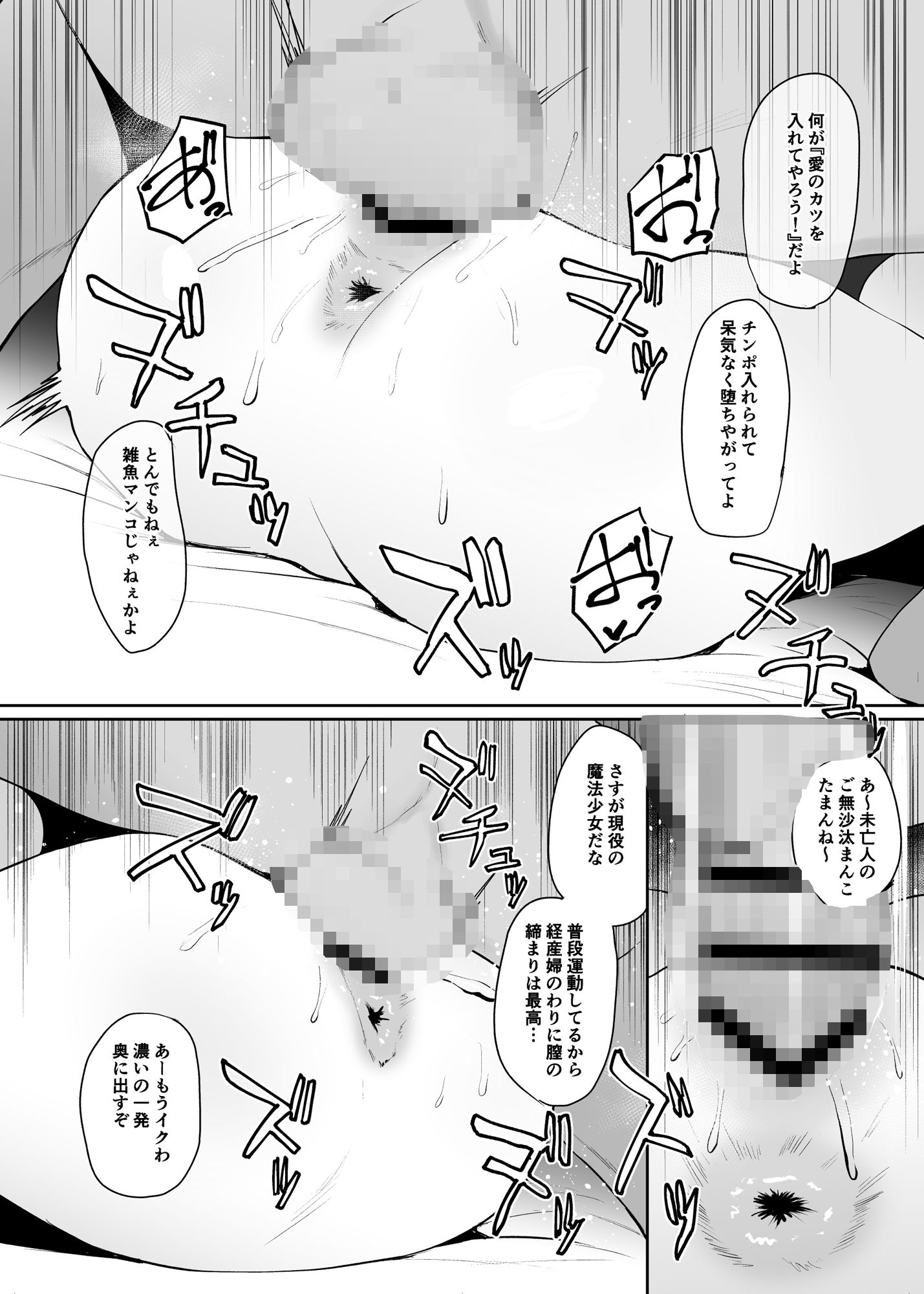 らぶはむ（はーと）ファック サンプル4ページ目