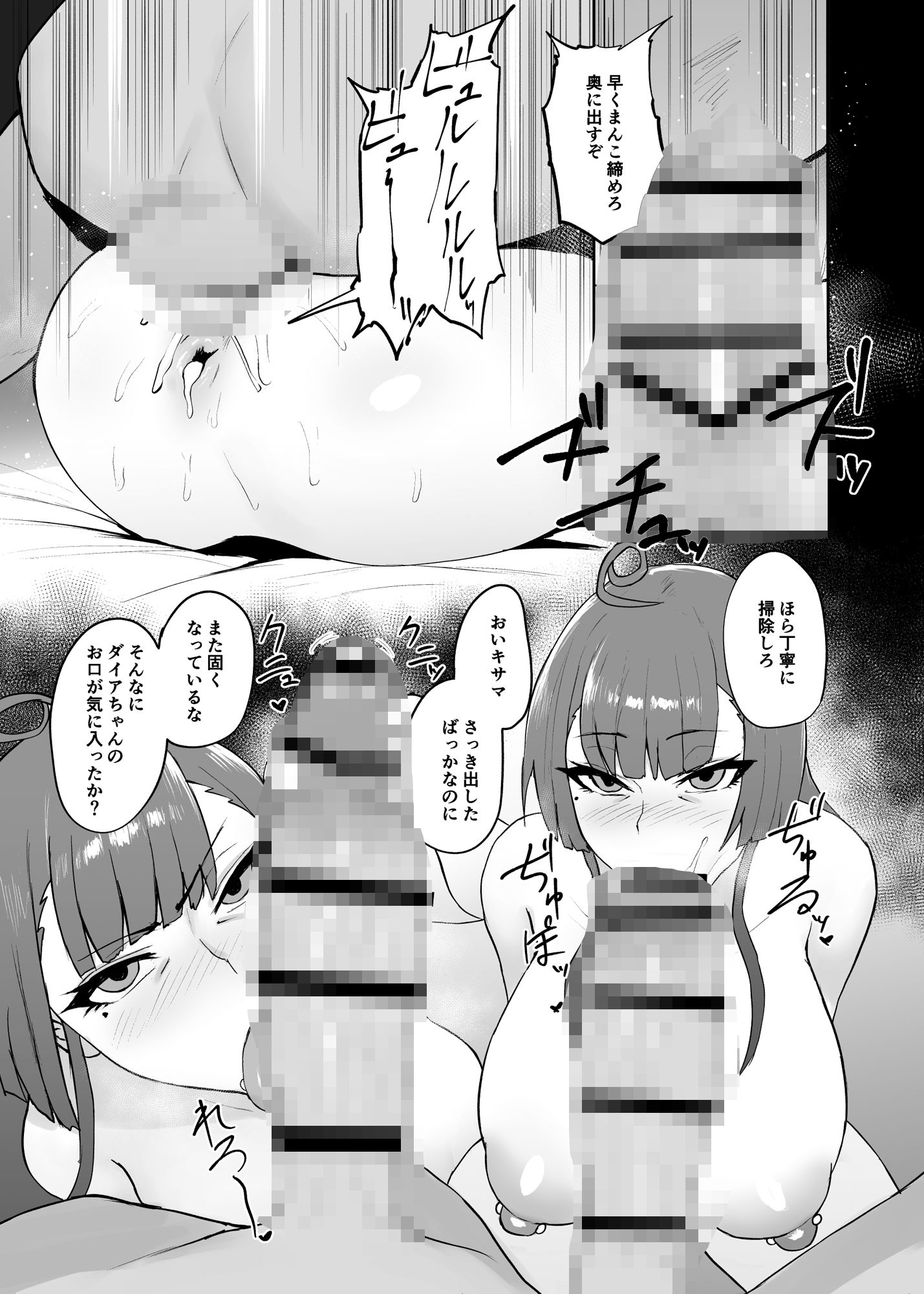 らぶはむ（はーと）ファック サンプル6ページ目