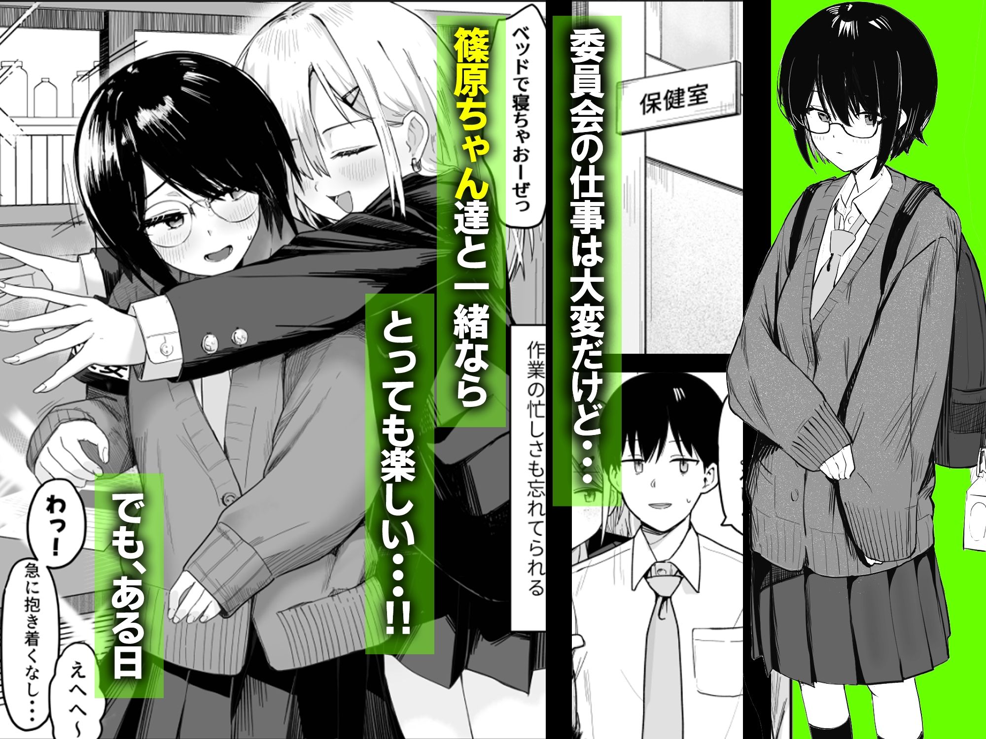 ゾートロープ 好きだった陰キャちゃんのセックスを覗くだけ サンプル2ページ目