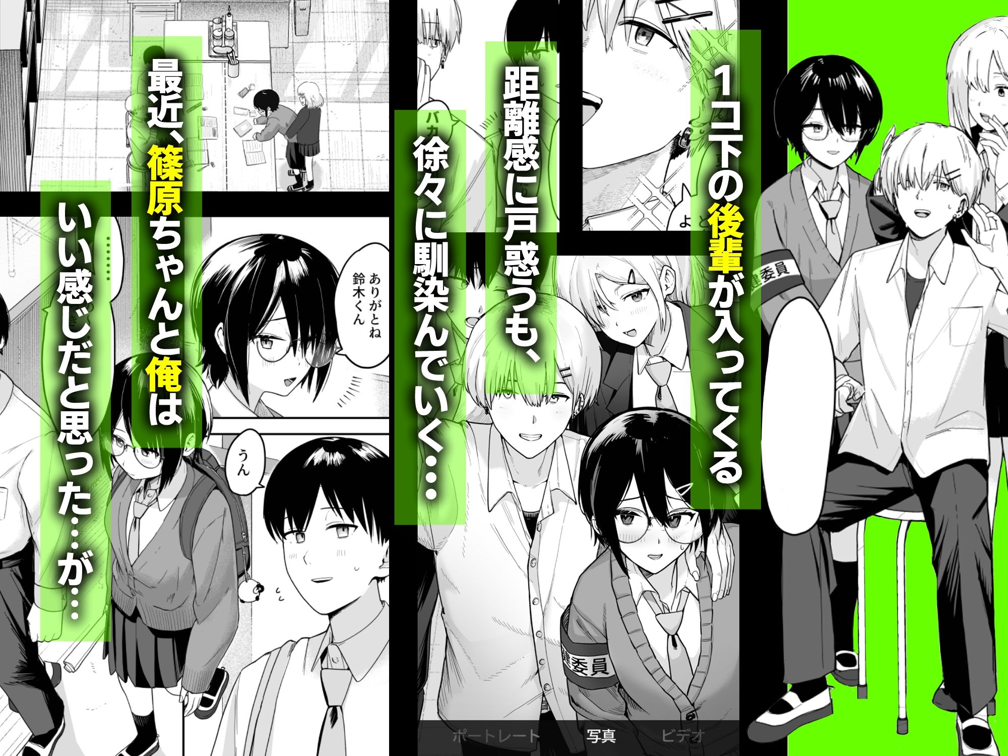 ゾートロープ 好きだった陰キャちゃんのセックスを覗くだけ サンプル3ページ目