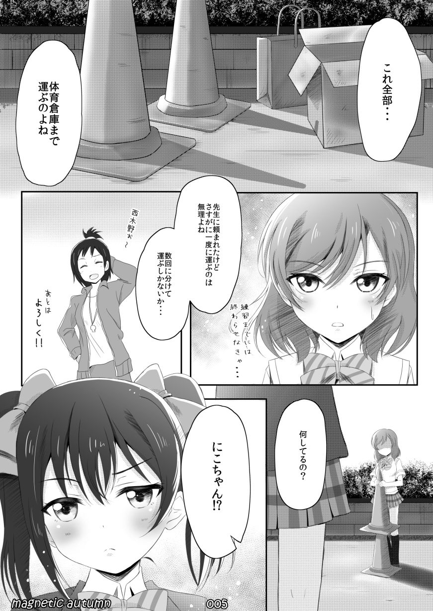magnetic autumn サンプル2ページ目