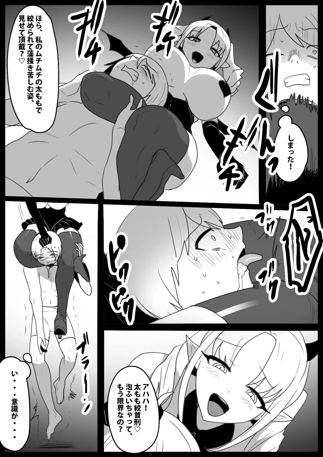 Girls Beat！ -Monster Girls- サンプル10ページ目