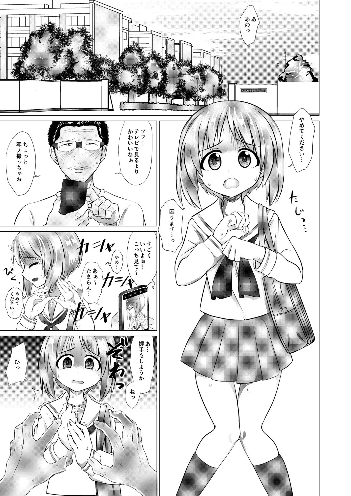 ゆかみほ サンプル1ページ目