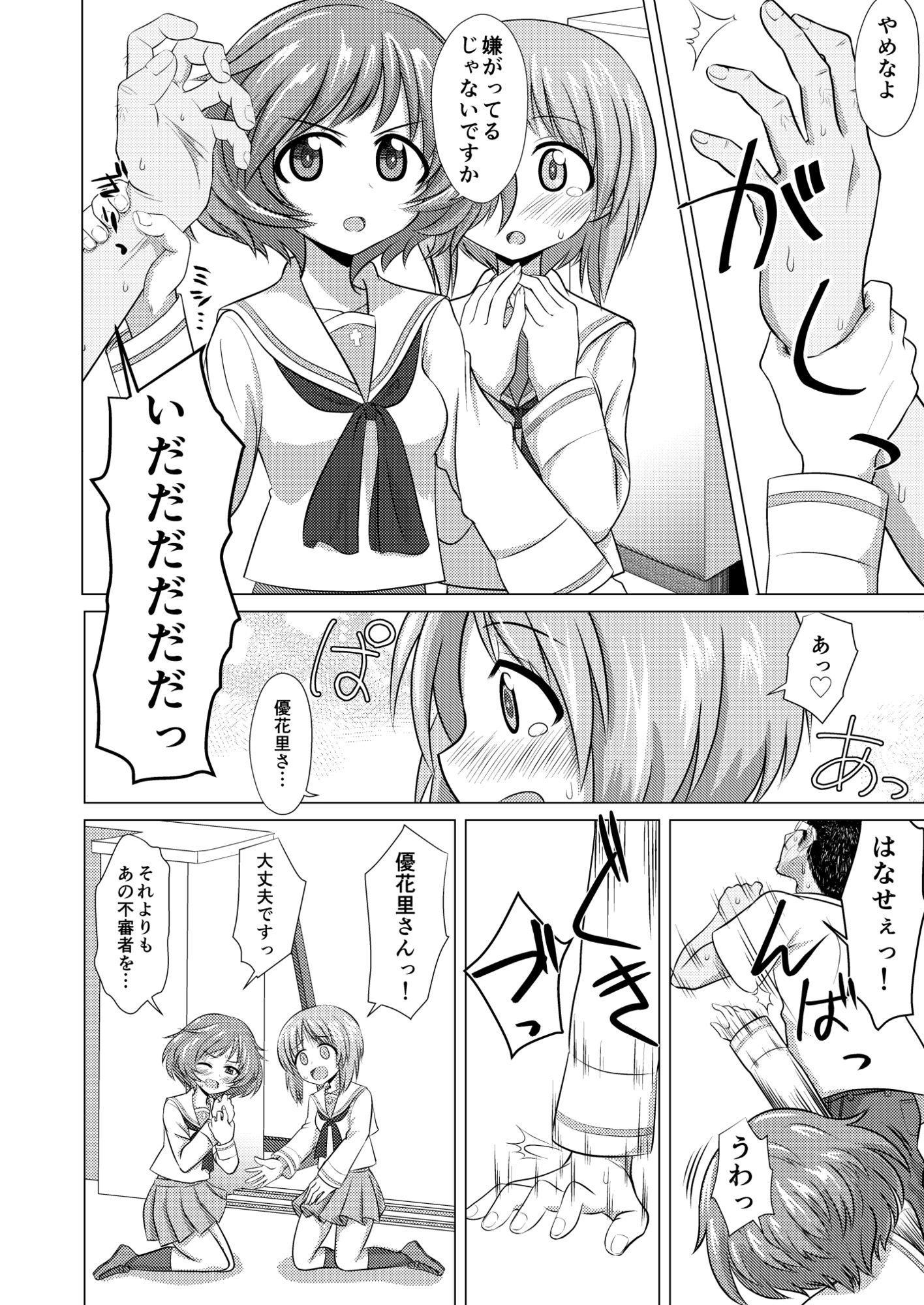 ゆかみほ サンプル2ページ目