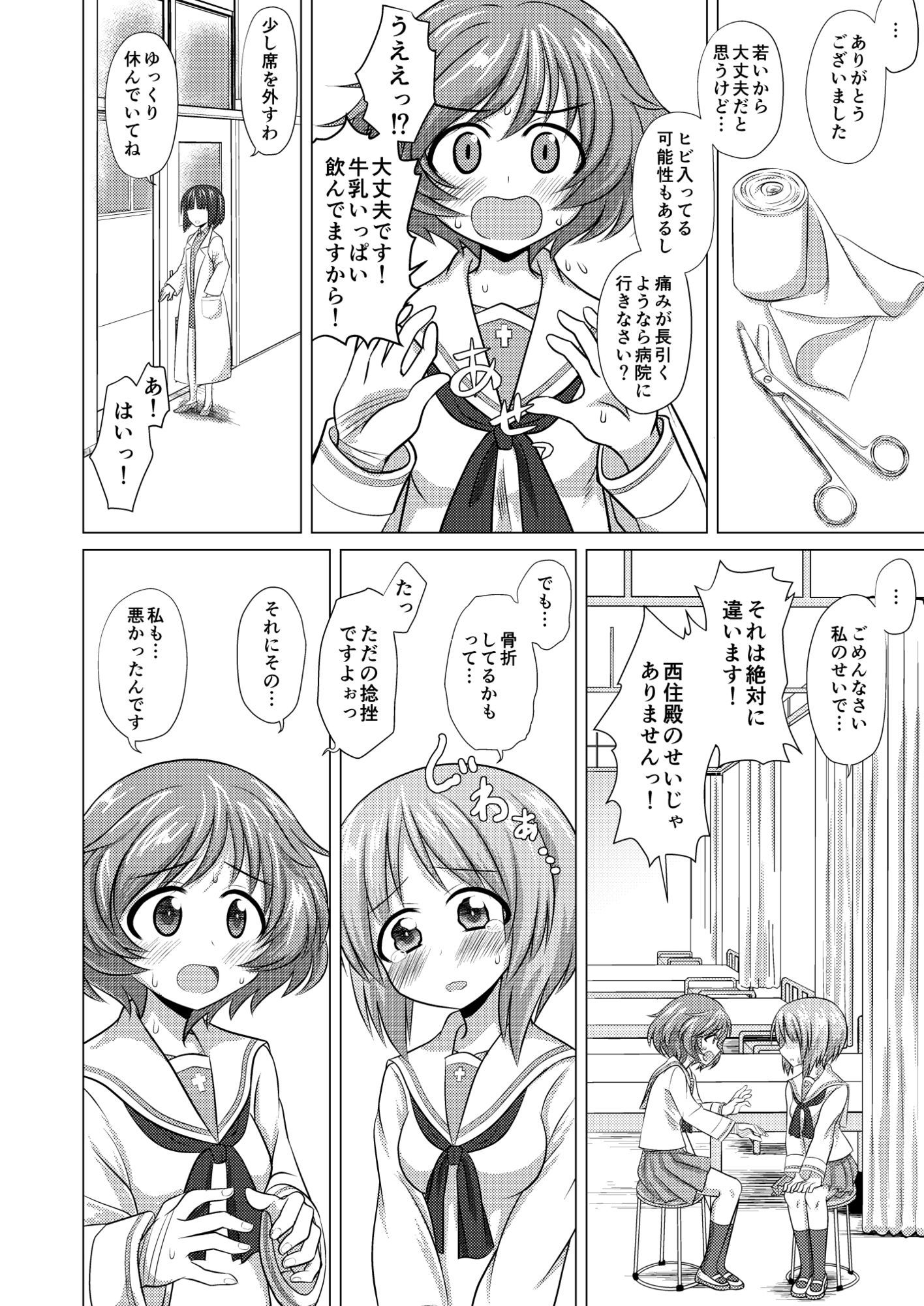 ゆかみほ サンプル4ページ目