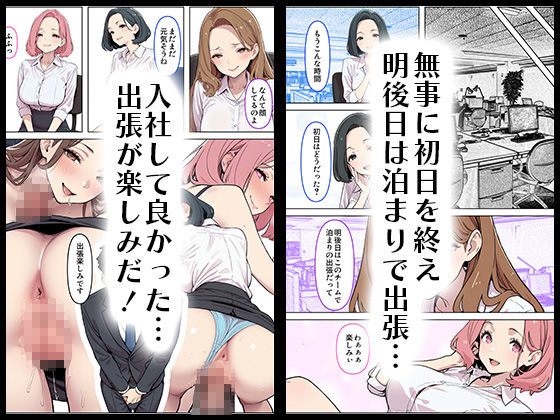入社したら上司にシェアち◯ぽされた話 サンプル8ページ目