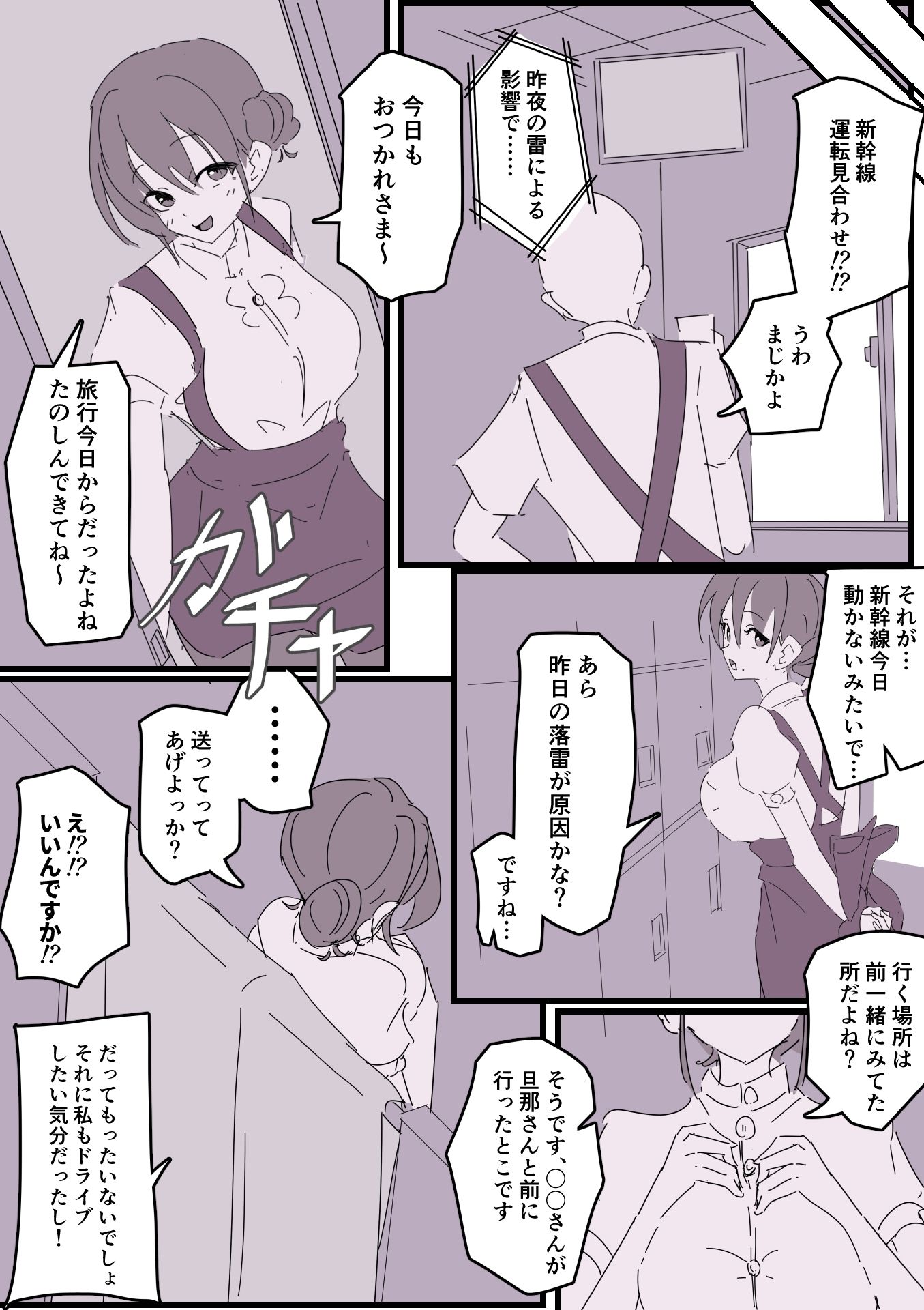 ファミレスバイトはじめたらSSRの人妻引いた！！ サンプル1ページ目