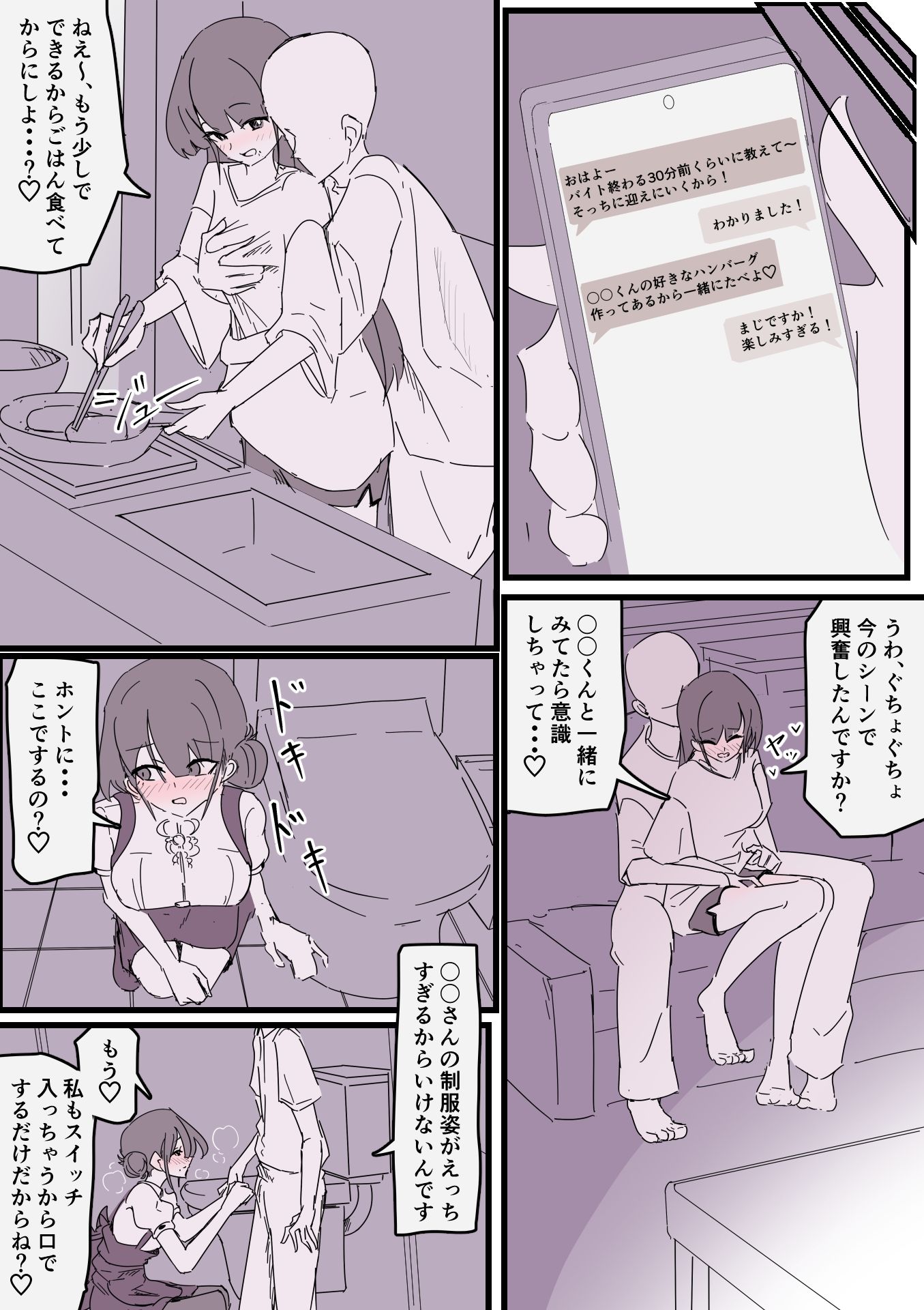 ファミレスバイトはじめたらSSRの人妻引いた！！ サンプル9ページ目