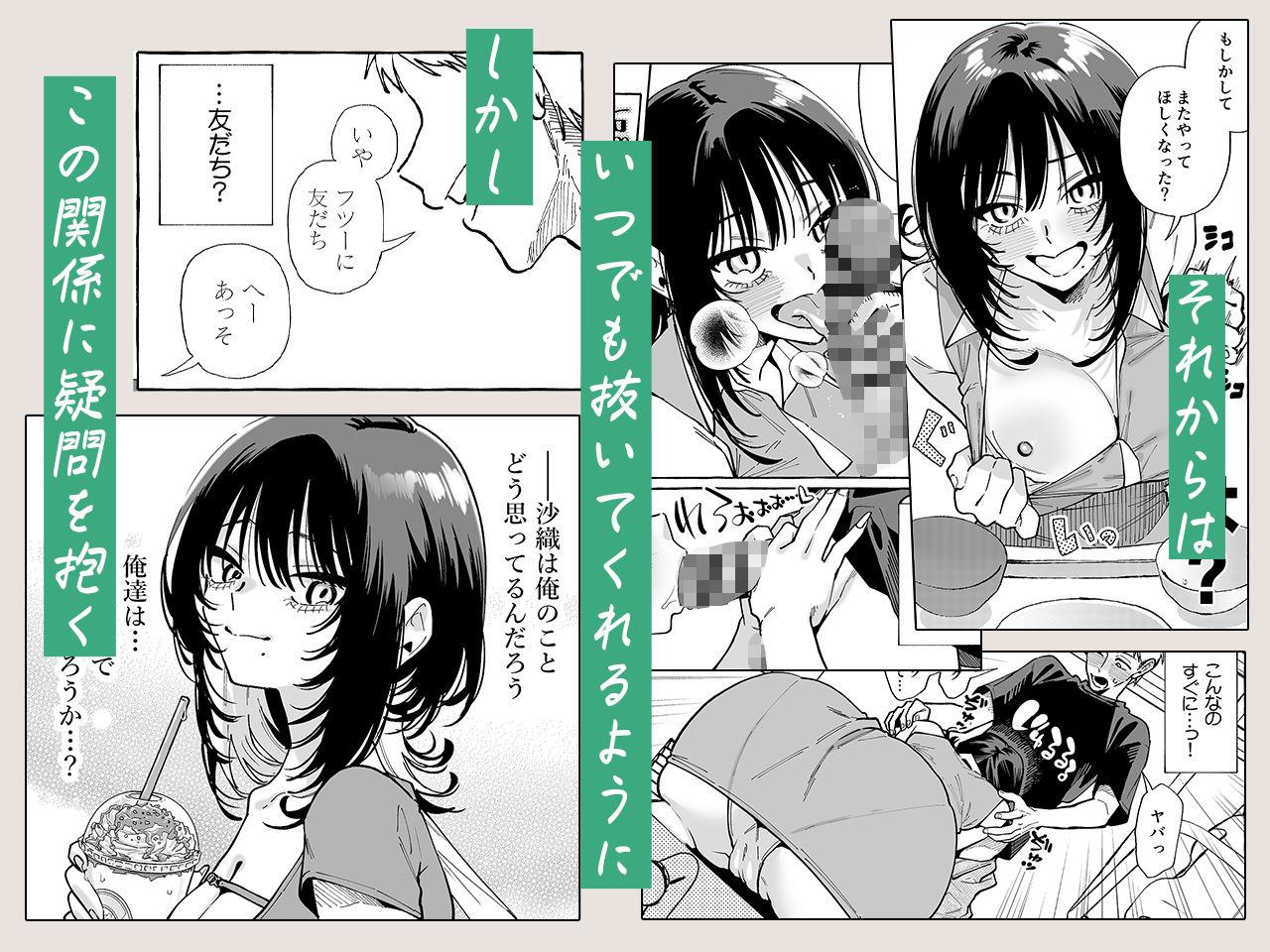 ヌキトモダチ サンプル3ページ目