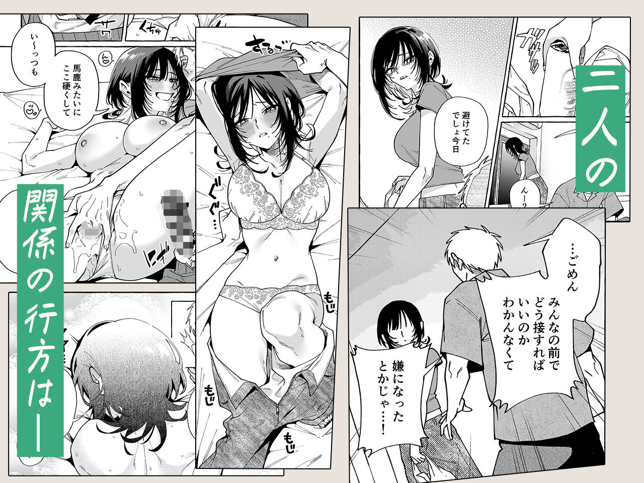 ヌキトモダチ サンプル4ページ目