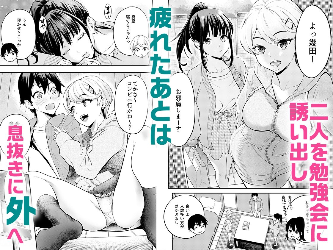 痴女リズム 2 サンプル1ページ目