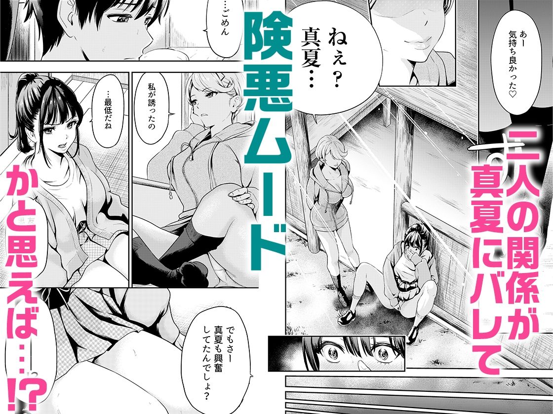 痴女リズム 2 サンプル5ページ目