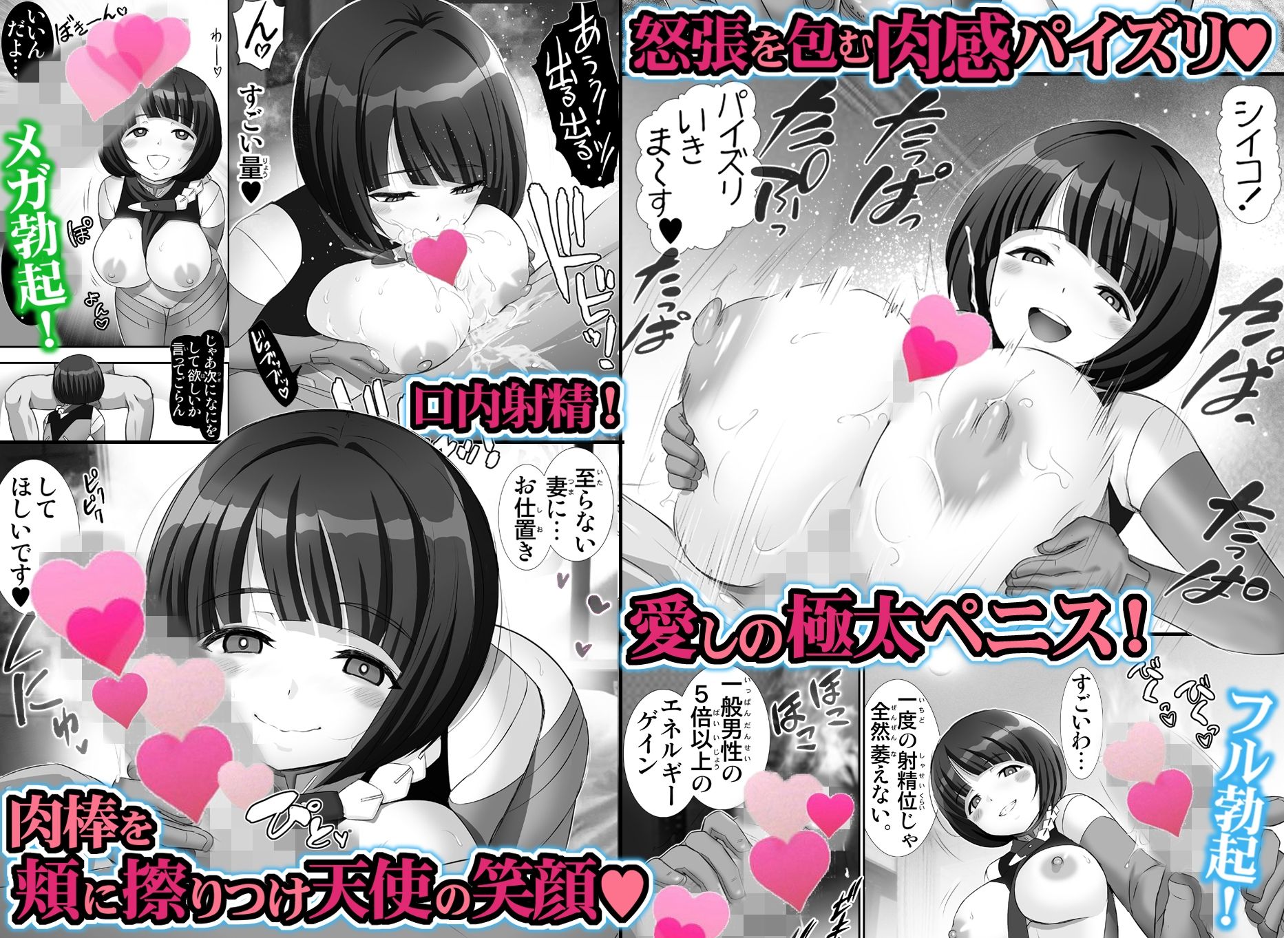 シイコの聖痕【巨乳人妻・性愛淫戯！】 サンプル4ページ目