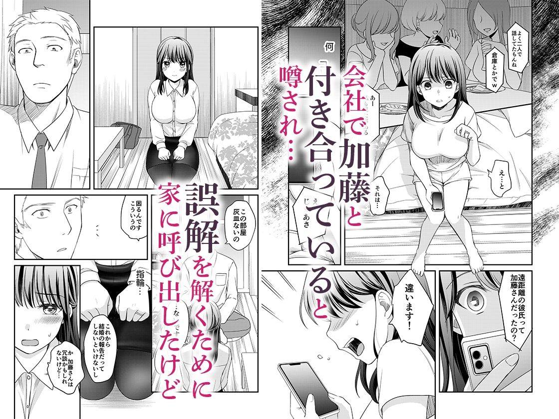 親友に彼女が寝取られた話 2 サンプル2ページ目
