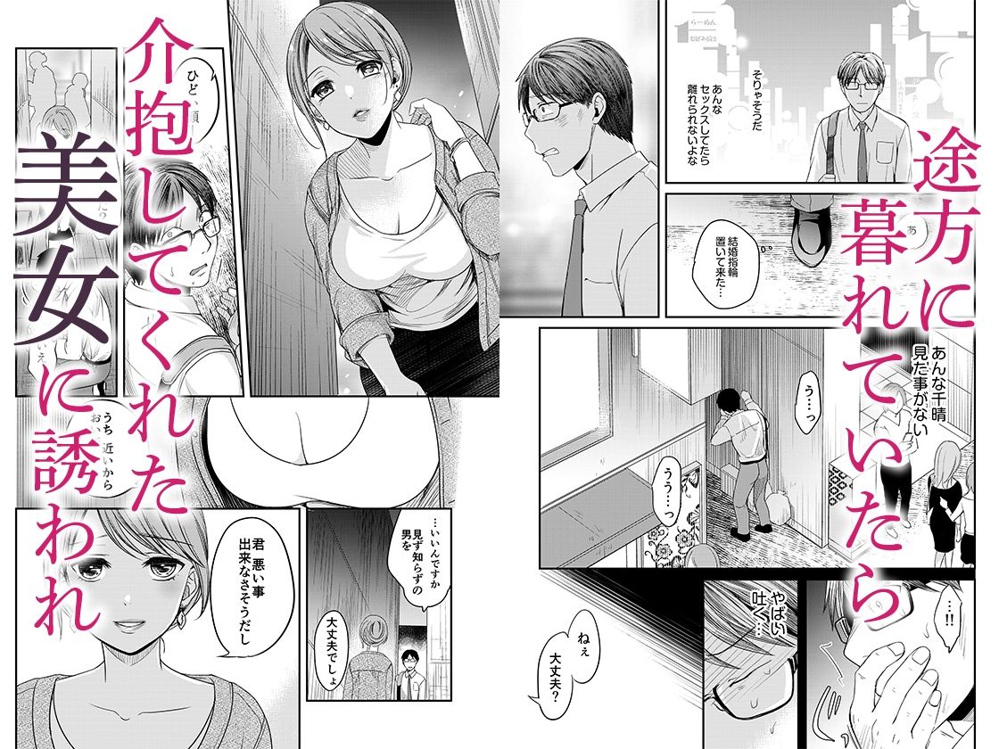 親友に彼女が寝取られた話 2 サンプル7ページ目