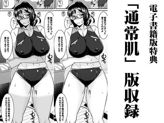 デカクテデカクテデカイカノジョ サンプル4ページ目