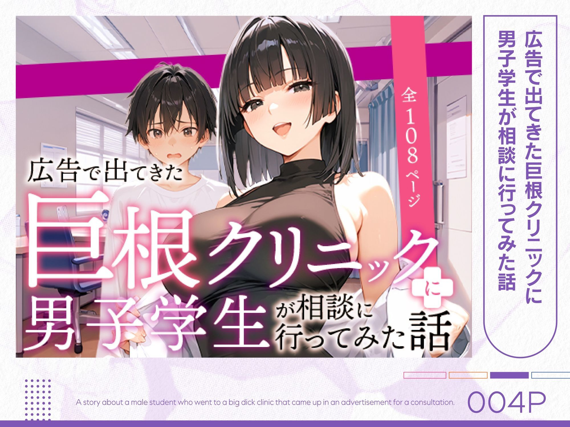COMICアイル 総集編 2025 vol.1 サンプル4ページ目