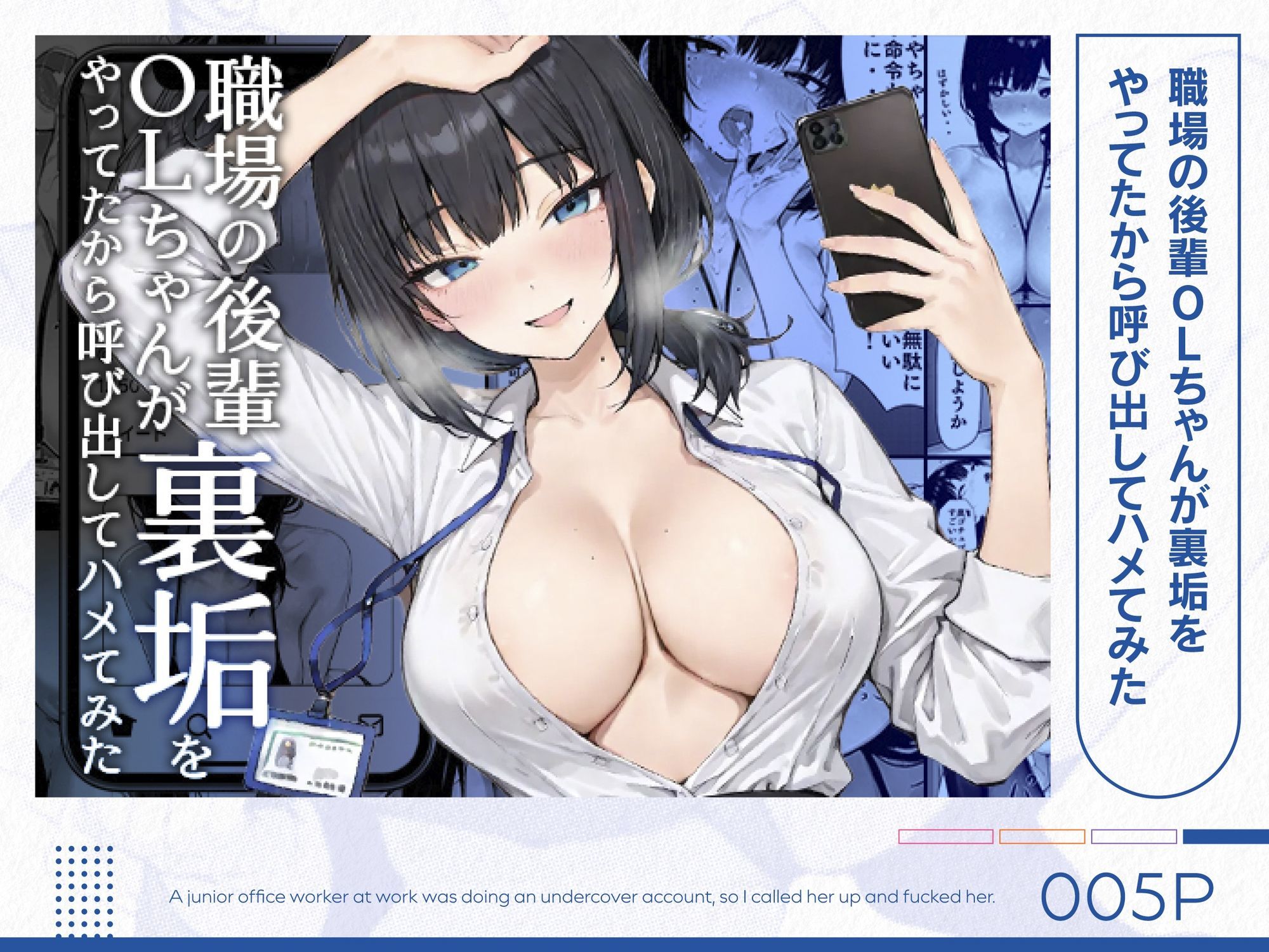 COMICアイル 総集編 2025 vol.1 サンプル5ページ目