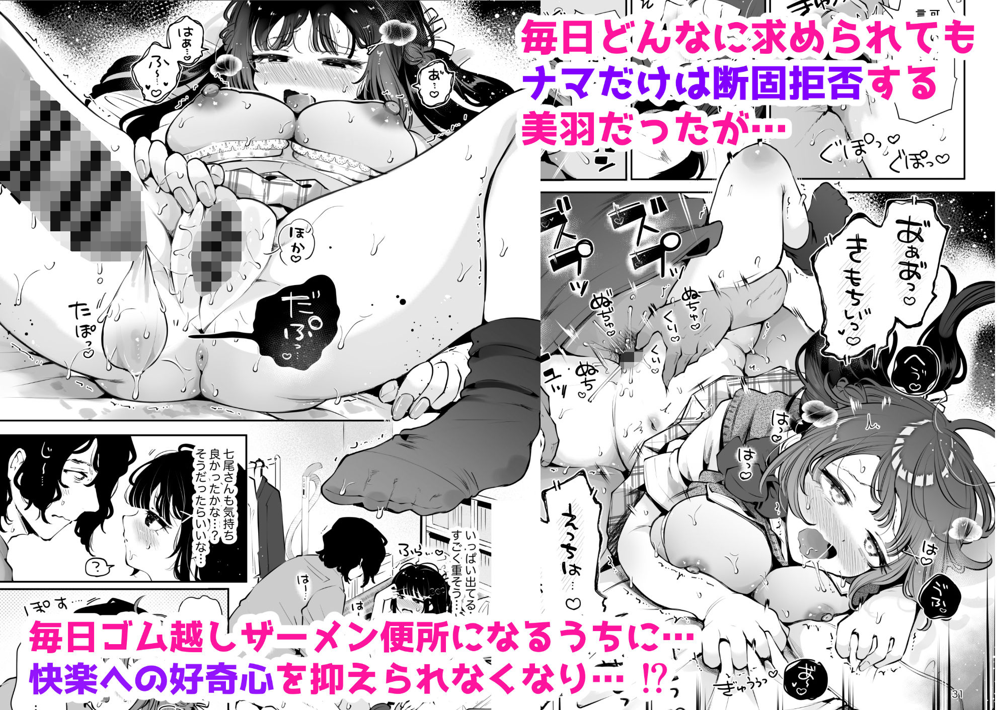 元教え子の清楚系JKに通い妻させて孕ませる話〜真面目なんかじゃない〜 サンプル4ページ目