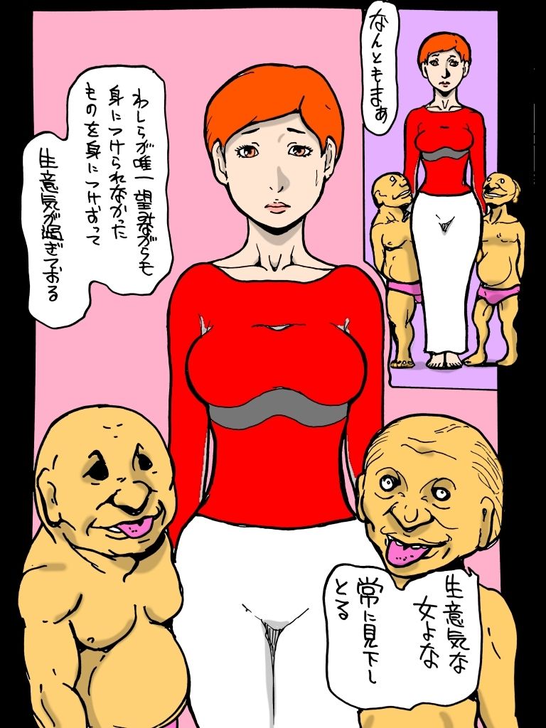 高身長の愛妻を低身長の権力者に サンプル2ページ目