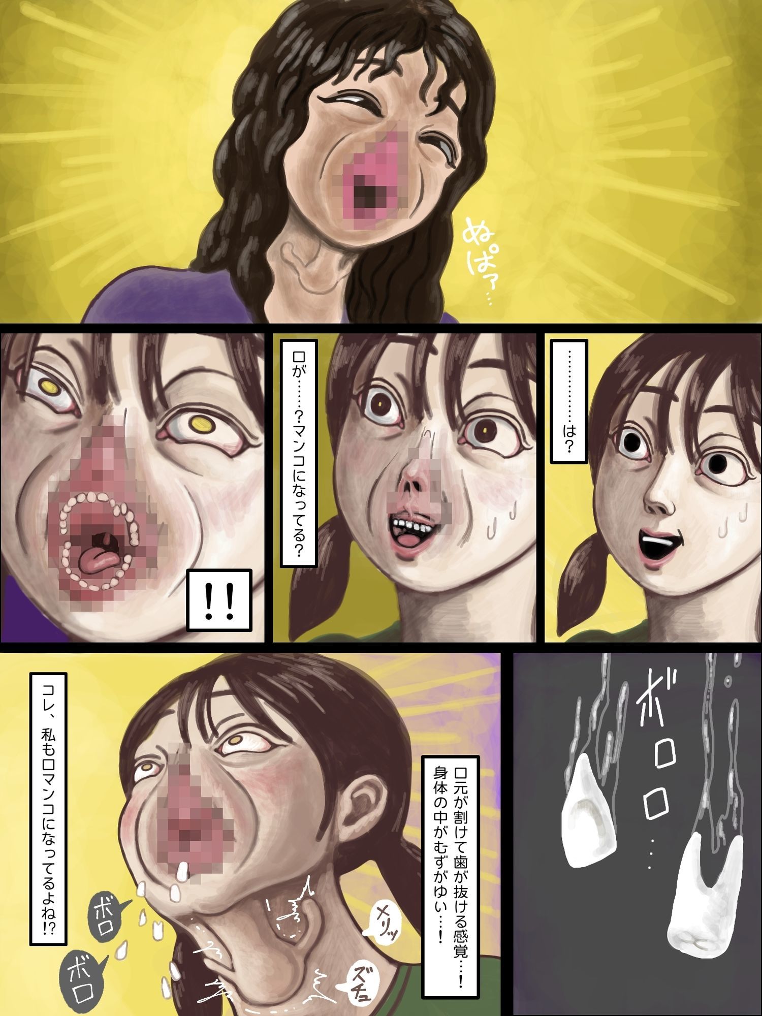 くちまんグルまん  Kuchi-man  Gourmand サンプル5ページ目