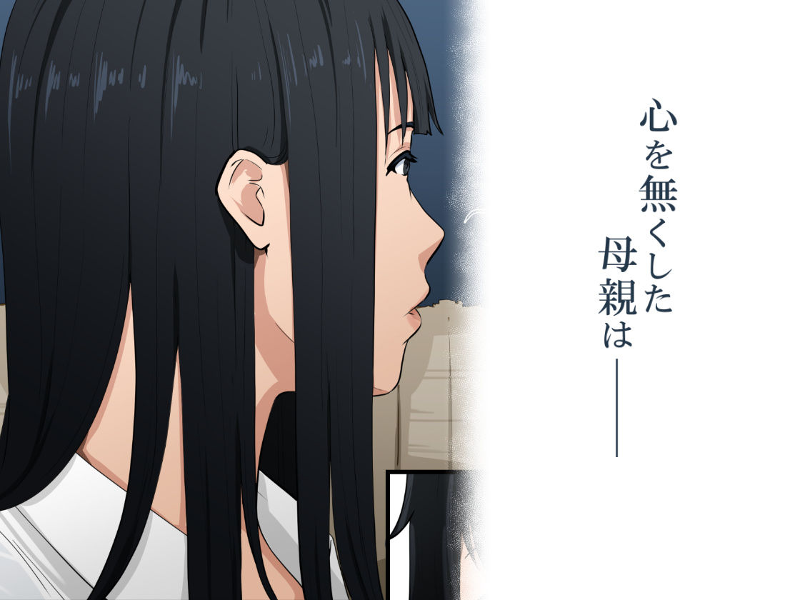 母の世話をすることになりまして。 サンプル1ページ目