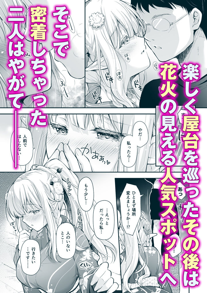 オタサーのエルフ姫5 サンプル2ページ目