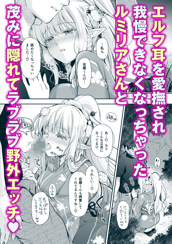 オタサーのエルフ姫5 サンプル3ページ目