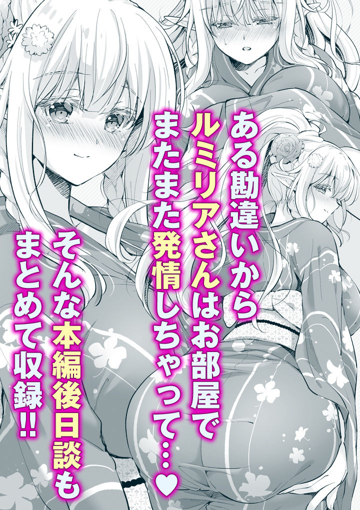 オタサーのエルフ姫5 サンプル5ページ目