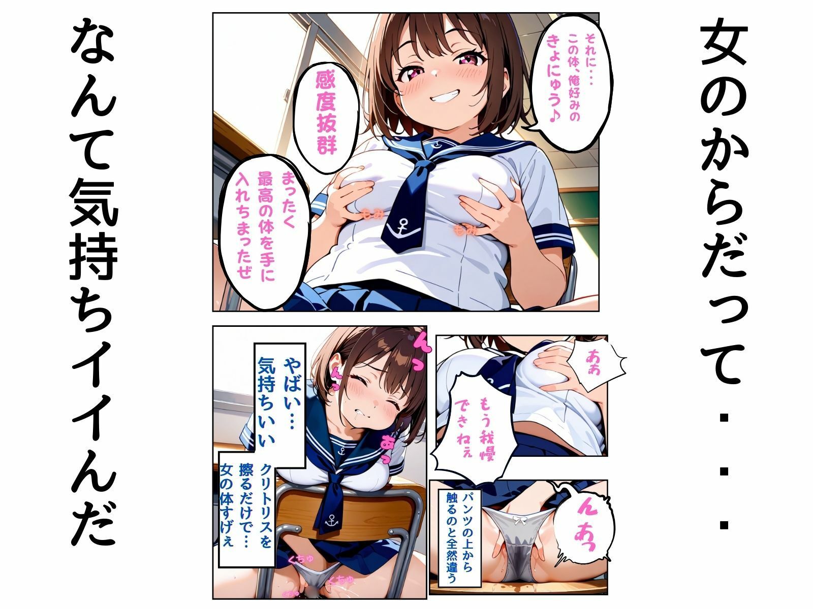 あの日、私の全てが奪われた2 サンプル4ページ目