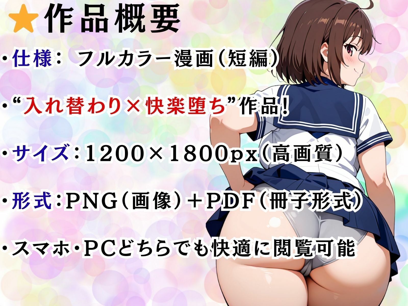 あの日、私の全てが奪われた2 サンプル6ページ目