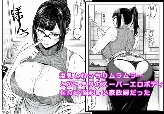 タケル様のムラムラアタシが処理して参ります サンプル2ページ目