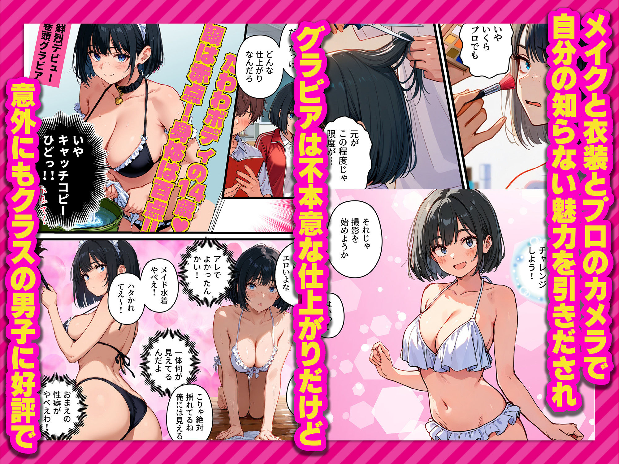 【炎上】モサオタ系ブス女子がグラビアアイドルになってクソビッチ本性バレ！ガチセックス動画流出してみんなのオカズになり果てるwww サンプル3ページ目