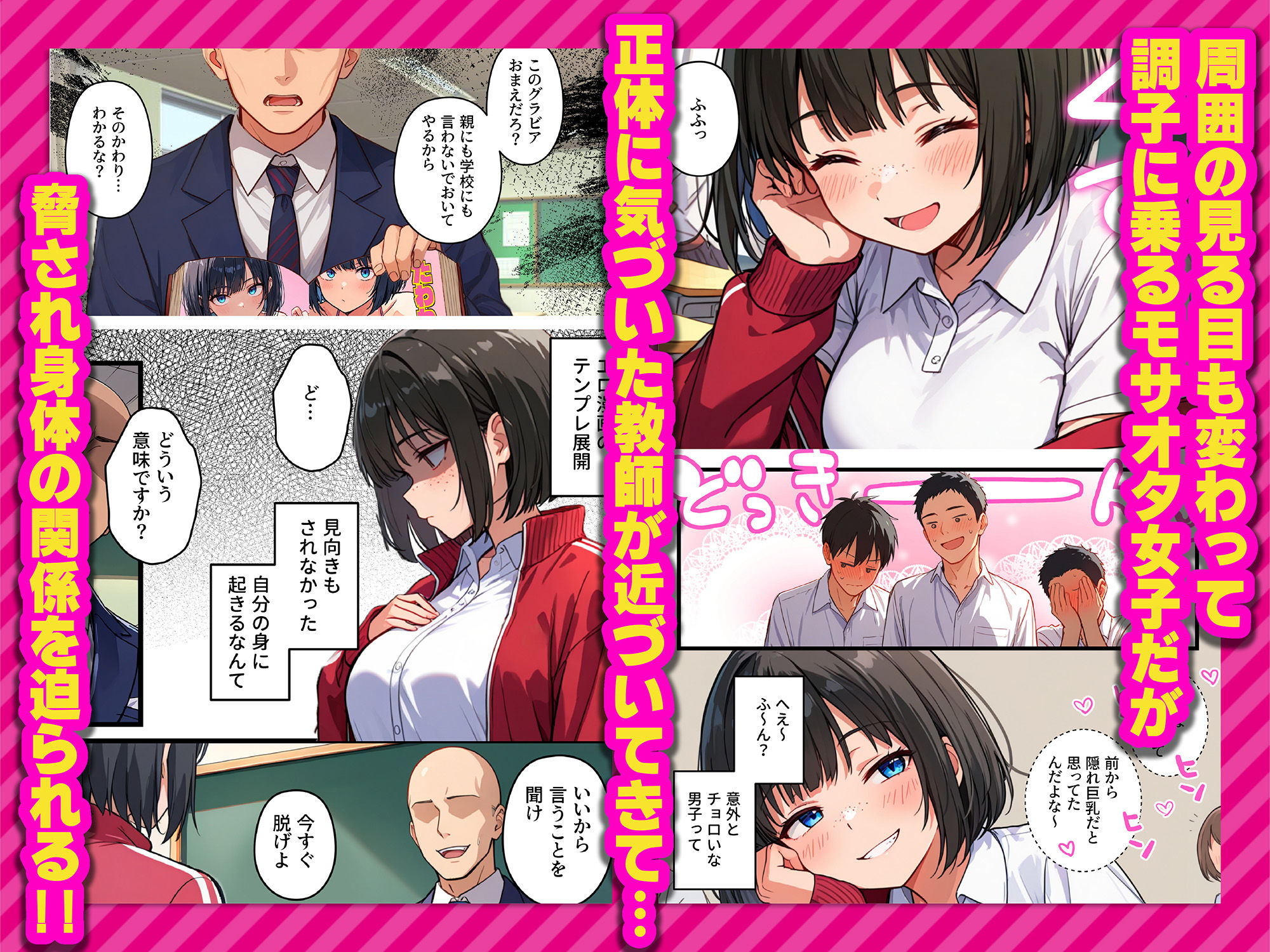 【炎上】モサオタ系ブス女子がグラビアアイドルになってクソビッチ本性バレ！ガチセックス動画流出してみんなのオカズになり果てるwww サンプル4ページ目