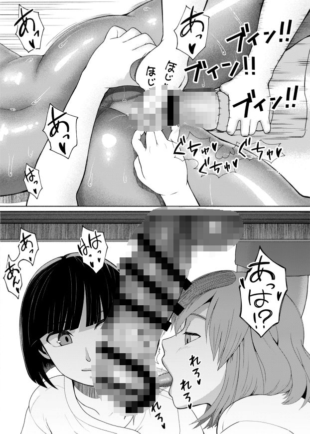 ふたなりビッチギャルは好きですか？7 サンプル4ページ目