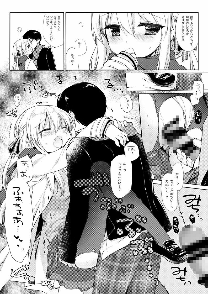 さむいふゆでもあったかい サンプル3ページ目