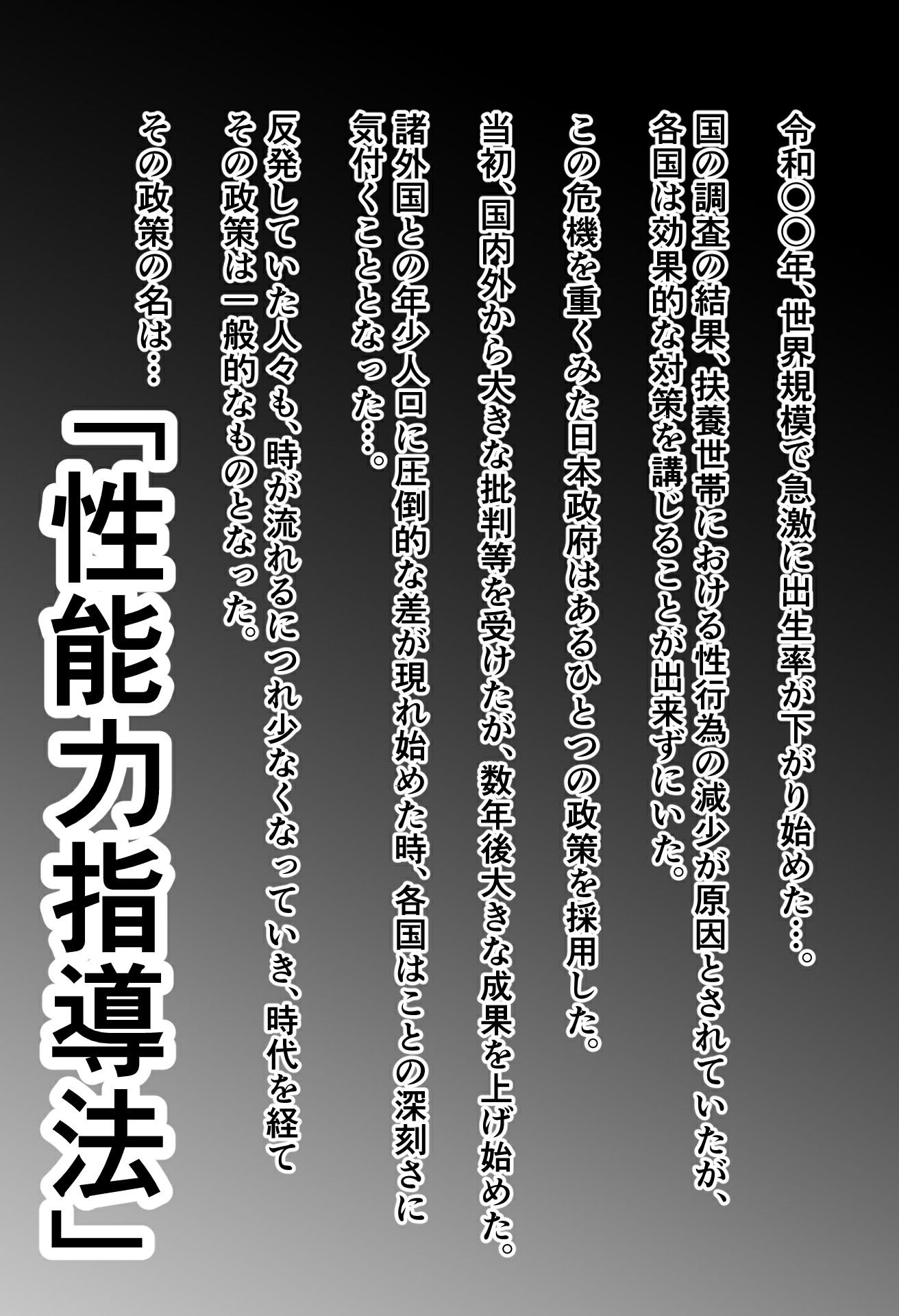 バリキャリの母が寝取られる話 サンプル3ページ目