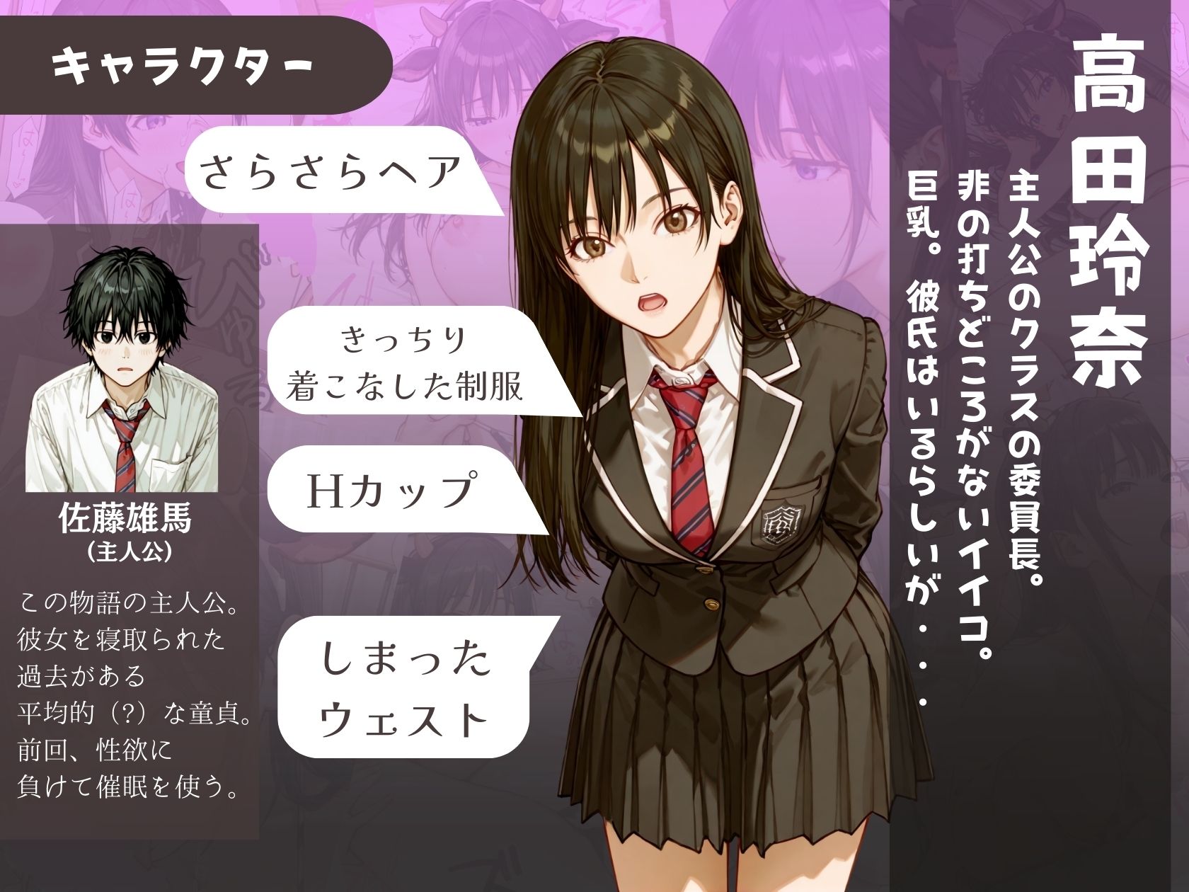 クラスの風紀委員長と催〇中出し撮影会 サンプル1ページ目