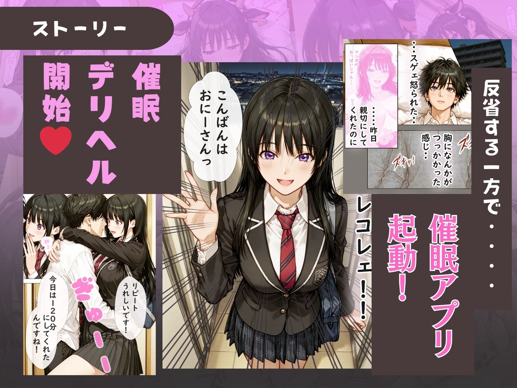 クラスの風紀委員長と催〇中出し撮影会 サンプル3ページ目