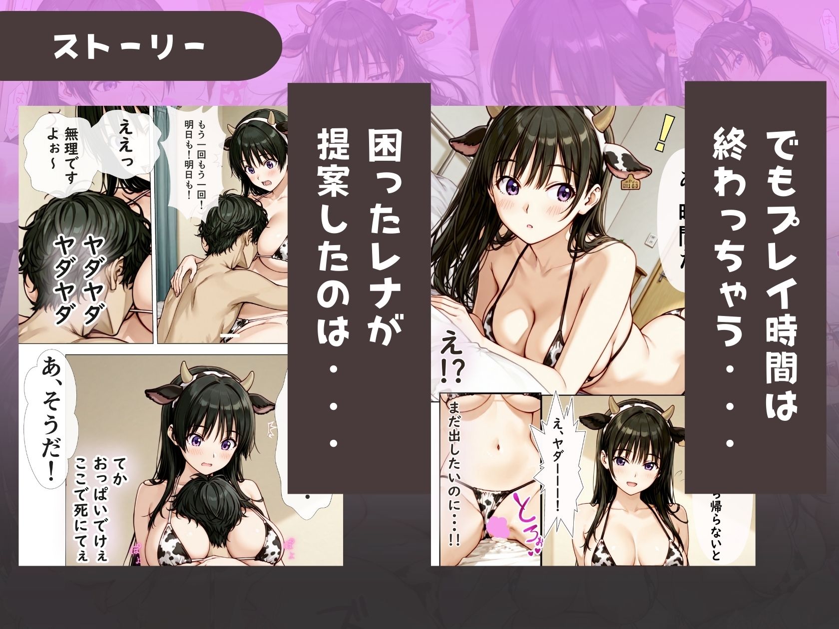 クラスの風紀委員長と催〇中出し撮影会 サンプル8ページ目