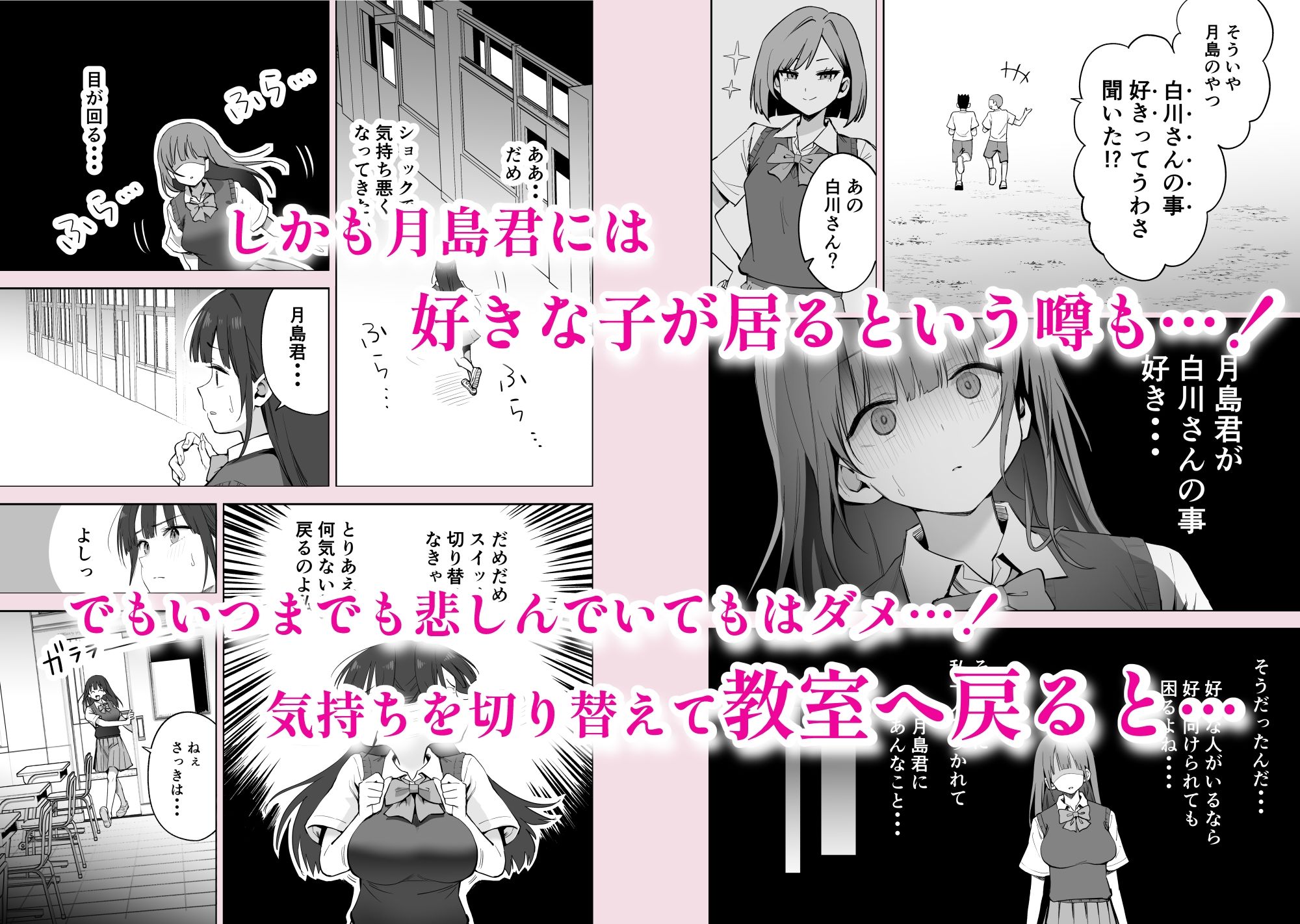 私の靴下でシコってるならそのおちんぽで遊んでもいいよね？ サンプル3ページ目