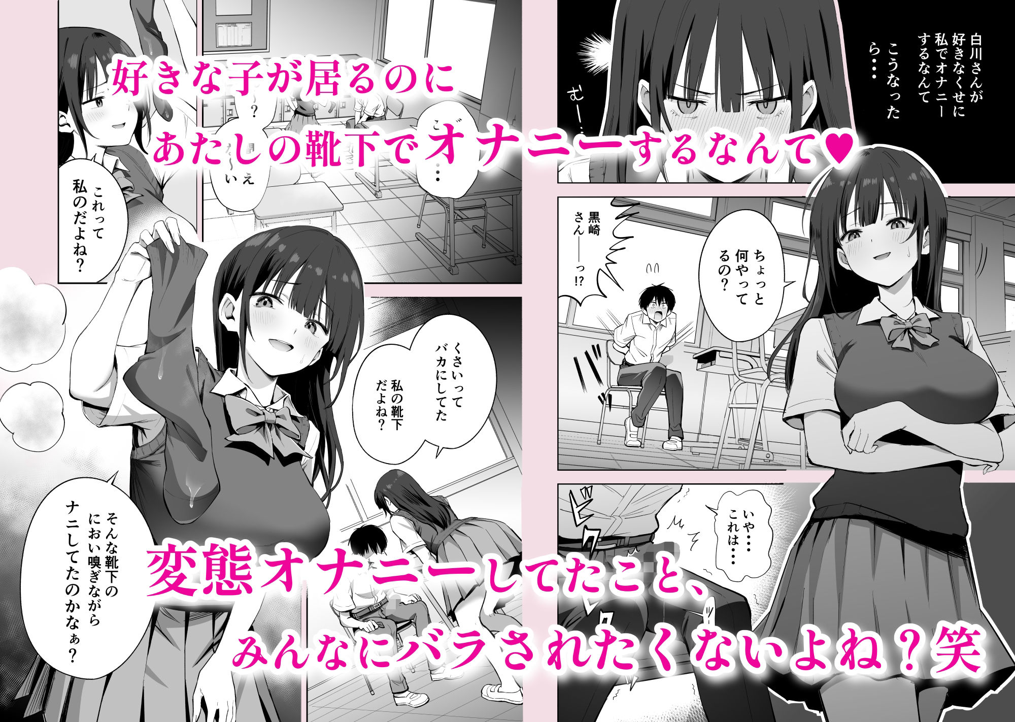 私の靴下でシコってるならそのおちんぽで遊んでもいいよね？ サンプル5ページ目
