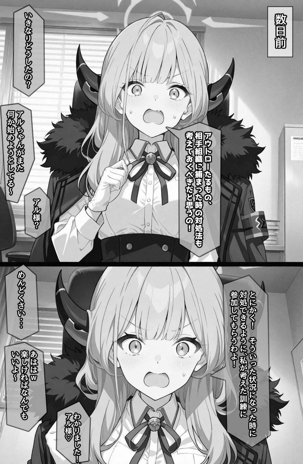 囚わレッスン サンプル2ページ目