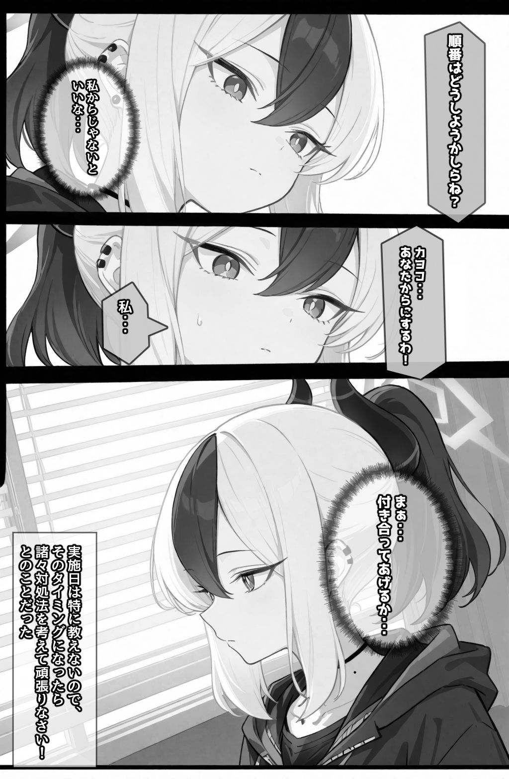 囚わレッスン サンプル3ページ目