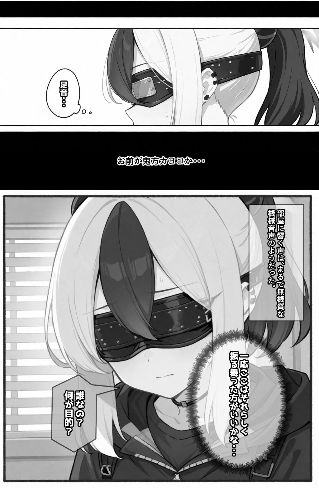 囚わレッスン サンプル4ページ目