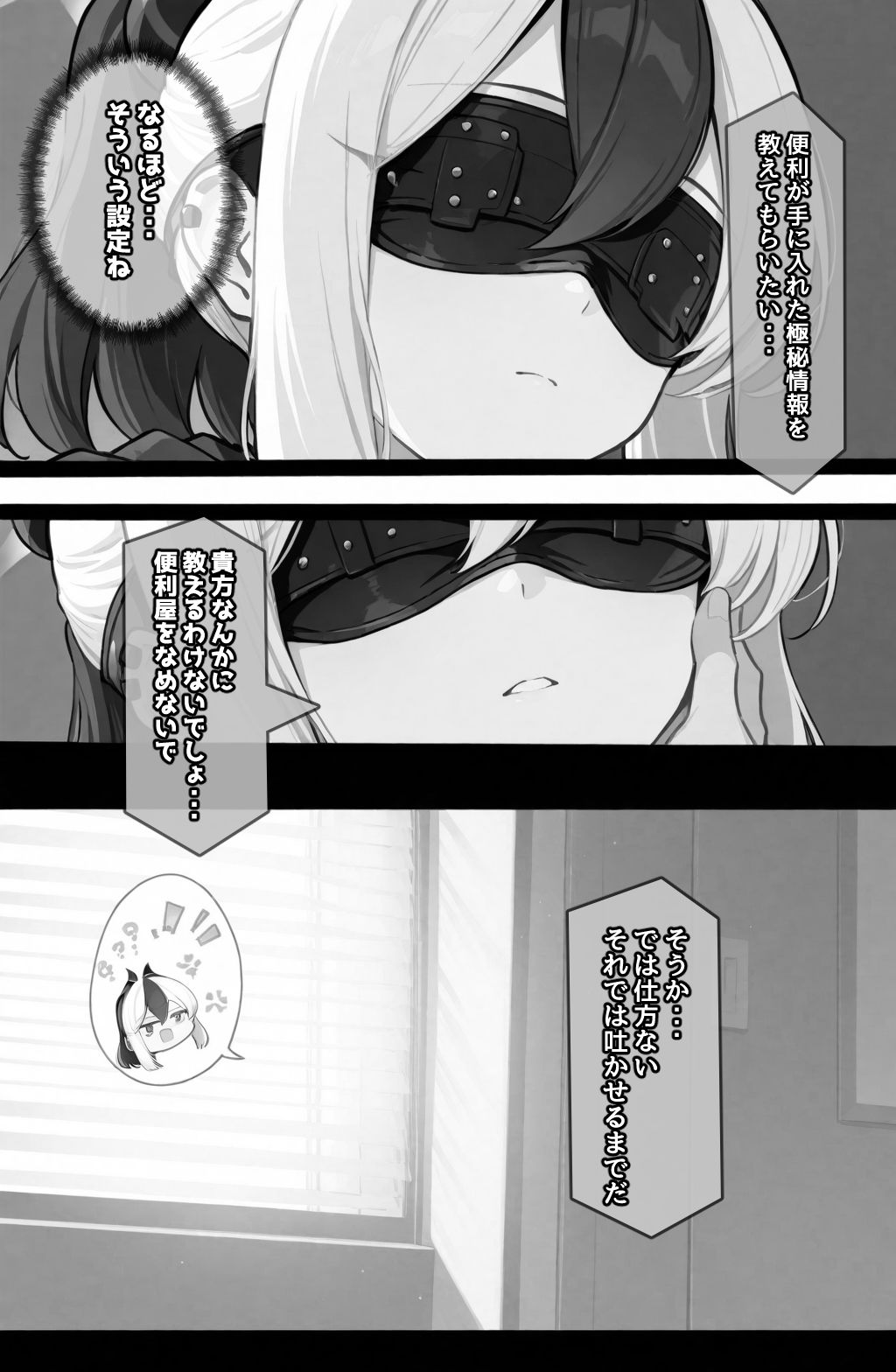 囚わレッスン サンプル5ページ目
