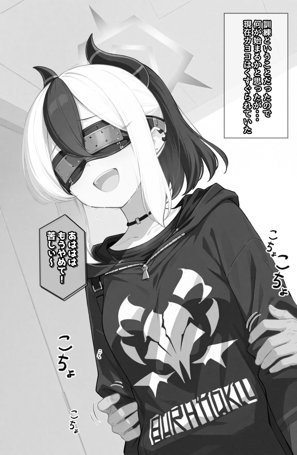 囚わレッスン サンプル6ページ目